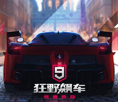 《狂野飙车9竞速传奇》今夏登陆NintendoSwitch™!_游戏资讯-游民部落(gamecolg.com)