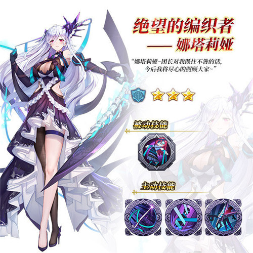 绝望的编织者来临《苍之纪元》新英雄娜塔莉娅登场_游戏资讯-游民部落(gamecolg.com)