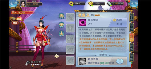 全民修仙时代来袭《美人传》九天玄女心动上线_游戏资讯-游民部落(gamecolg.com)