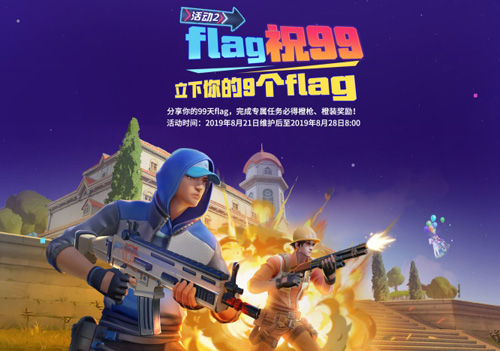 《堡垒前线》公测99日狂欢周8.14准时开秀_C++语言-游民部落(gamecolg.com)