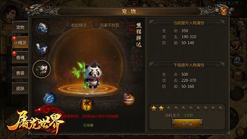 《屠龙世界单职业》全新系统属性加成_游戏资讯-游民部落(gamecolg.com)