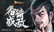 备战待敌《朕的江山》“厉兵秣马”奖励迭出