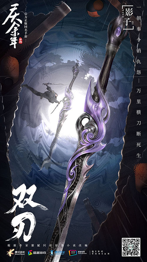 《庆余年》手游自由武学打破职业束缚!_游戏资讯-游民部落(gamecolg.com)