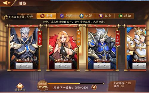 《放开那三国3》一键换将超省资源_游戏资讯-游民部落(gamecolg.com)