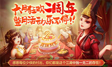 最强福利《侠客风云传ol》周年庆新版本活动前瞻