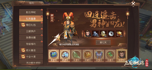 《三国如龙传》热血新服“剑主八荒”今日开启!_游戏资讯-游民部落(gamecolg.com)