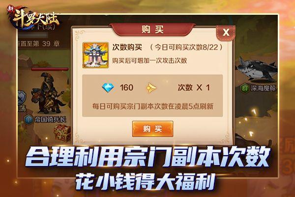 休闲玩法《新斗罗大陆》荣荣的下午茶已备好_游戏资讯-游民部落(gamecolg.com)