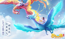 梦幻西游三维版七夕活动明日开启新坐骑免费抽奖！