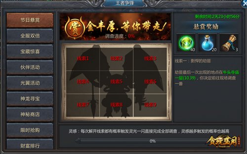《贪玩蓝月》谢霆锋突破极限超越以往!_游戏资讯-游民部落(gamecolg.com)
