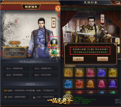 《一品官老爷》新版重磅来袭_游戏资讯-游民部落(gamecolg.com)
