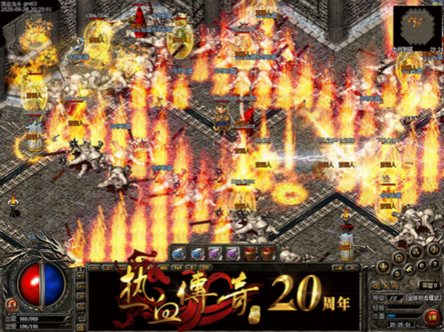 《热血传奇》20载再启程与传奇一起开启全新纪元!_游戏资讯-游民部落(gamecolg.com)
