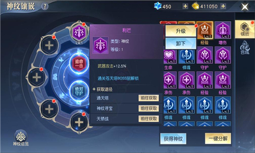 成为顶级神纹师吧!《太古神王2》神纹系统介绍_游戏资讯-游民部落(gamecolg.com)