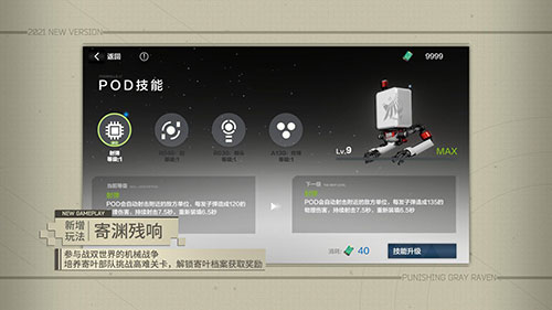 《战双帕弥什》×《尼尔机械纪元》现已上线!_游戏资讯-游民部落(gamecolg.com)