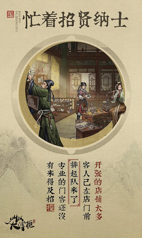 汴梁寻访《叫我大掌柜》宋时民风趣闻曝光_C++语言-游民部落(gamecolg.com)