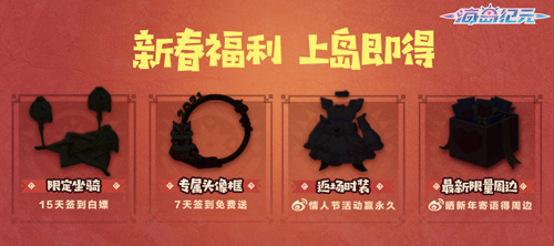 《海岛纪元》春节版本新时装新光环曝光!_游戏资讯-游民部落(gamecolg.com)