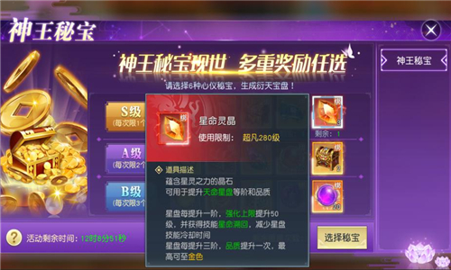 凝聚天星寻秘宝《太古神王》诸神篇新神器降临_游戏资讯-游民部落(gamecolg.com)