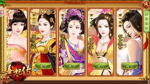 墨书新岁《熹妃传》皇子学院今日开课_游戏资讯-游民部落(gamecolg.com)