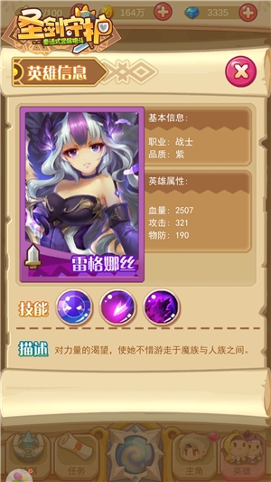 叛入魔窟《圣剑守护》黑荆棘来袭_游戏资讯-游民部落(gamecolg.com)