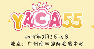 YACA55th春季动漫展妖恋奇潭陪你开幕!_游戏资讯-游民部落(gamecolg.com)