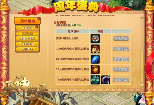 史上最强祝福阵容《巫神归来》众仙来贺送福利_游戏资讯-游民部落(gamecolg.com)
