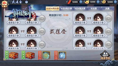 江湖混战《轩辕剑群侠录》武道会系统即将上线_游戏资讯-游民部落(gamecolg.com)