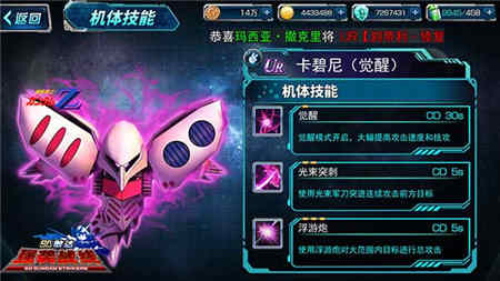 吉翁军魂《SD敢达强袭战线》新机推荐_游戏资讯-游民部落(gamecolg.com)