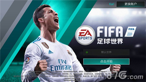 全面优化+世界杯模式《FIFA足球世界》公测在即_游戏资讯-游民部落(gamecolg.com)