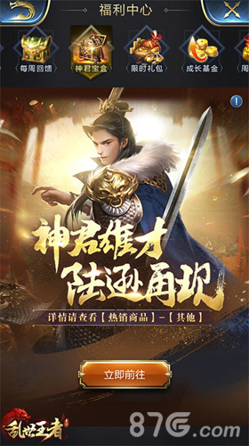 《乱世王者》手游“端午送福”活动上线_游戏资讯-游民部落(gamecolg.com)