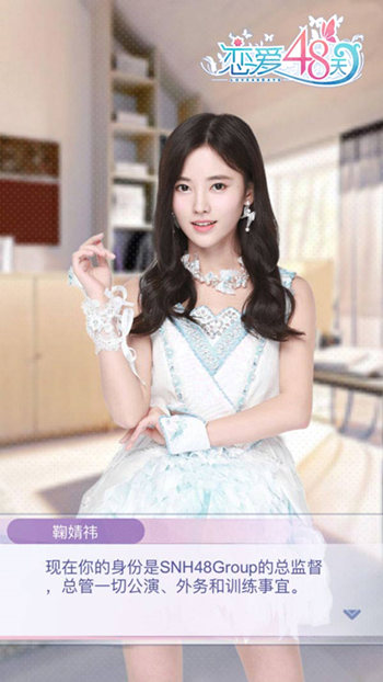 你们的小姐姐来了SNH48《恋爱48天》本周五C位来袭_游戏资讯-游民部落(gamecolg.com)
