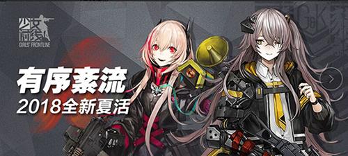 《少女前线》夏活【有序紊流】正式上线_游戏资讯-游民部落(gamecolg.com)