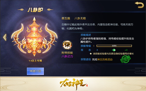 坐骑也进化《太古神王》新版本邀你驯圣兽_游戏资讯-游民部落(gamecolg.com)