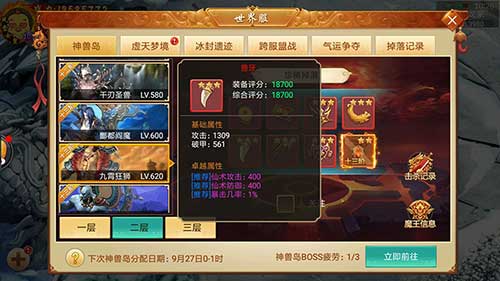 大批远古异兽来袭带你开荒《剑逆八荒》神兽系统_游戏资讯-游民部落(gamecolg.com)