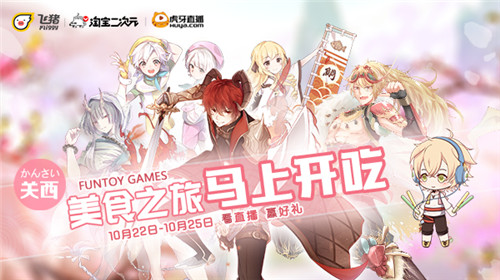 点燃味蕾《食之契约》共赴日本美食之旅_游戏资讯-游民部落(gamecolg.com)