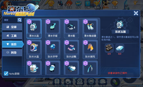 《赛尔号星球大战》(无限宇宙)的创造秘籍_游戏资讯-游民部落(gamecolg.com)