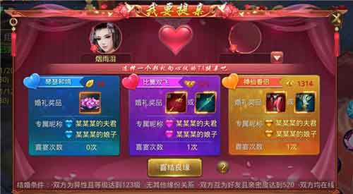 不再一人江湖漂《刀剑情缘》情缘系统华丽登场_游戏资讯-游民部落(gamecolg.com)