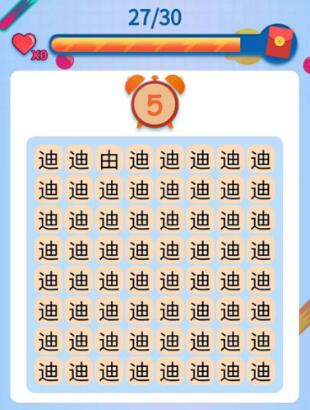 1024来考验眼力玩找字大师小游戏领红包_游戏资讯-游民部落(gamecolg.com)