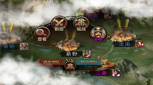 攻城序幕正式拉开揭秘《三国单机版》城池收复_游戏资讯-游民部落(gamecolg.com)