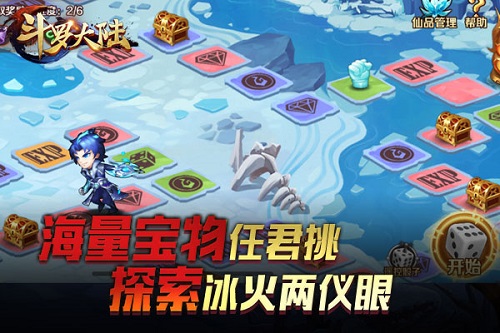 大富翁模式上线《新斗罗大陆》解锁冰火两仪眼_游戏资讯-游民部落(gamecolg.com)