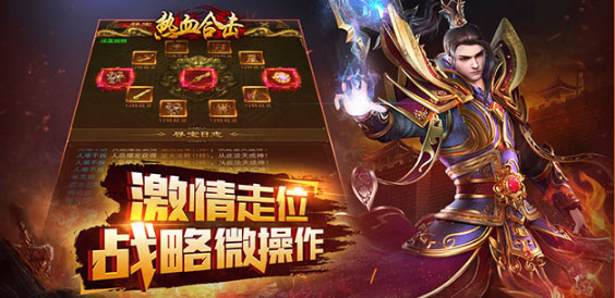 《热血合击》瓜分百万元宝大奖预约即享豪礼_游戏资讯-游民部落(gamecolg.com)