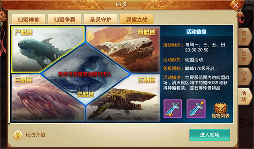 华丽变身来袭《剑逆八荒》灵鲲之战玩法揭秘_游戏资讯-游民部落(gamecolg.com)