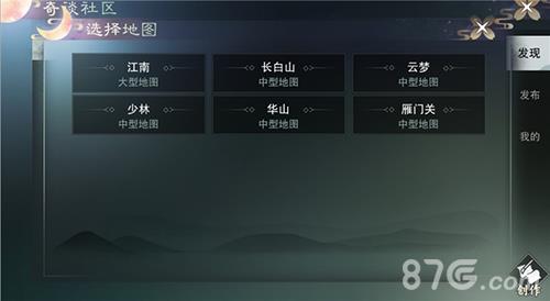 剧情自定义《楚留香》奇谈系统攻略_游戏资讯-游民部落(gamecolg.com)