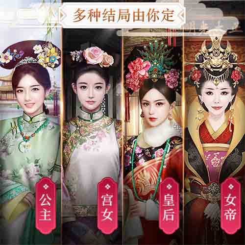 古风剧做成游戏剧情手游《宫廷秘传》结局任你选择_游戏资讯-游民部落(gamecolg.com)