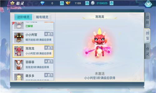 《龙武》手游精灵系统你的第三战斗伙伴_游戏资讯-游民部落(gamecolg.com)