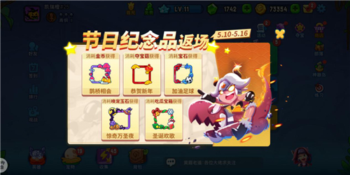 你期待的终会出现《野蛮人大作战》纪念品限时返场!_游戏资讯-游民部落(gamecolg.com)