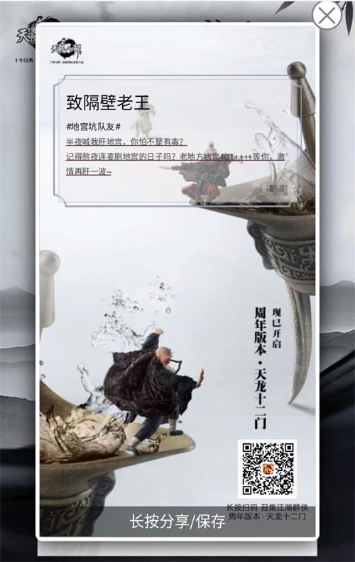 《天龙八部手游》汇聚群侠开启曾经的江湖回忆_游戏资讯-游民部落(gamecolg.com)