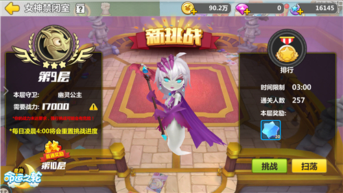 史上最萌禁闭室登场《星月命运之轮》挑战全面升级_游戏资讯-游民部落(gamecolg.com)