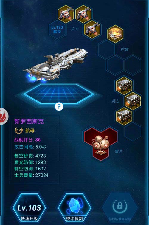 星战乐趣纷呈玩转《银河战舰》新版本_游戏资讯-游民部落(gamecolg.com)