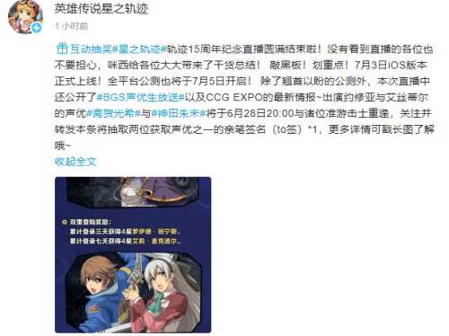 大新闻《星之轨迹》将于7月5日全平台上线！_游戏资讯-游民部落(gamecolg.com)
