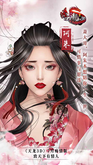 重绘天龙痴情人《天龙3D》X张小白再续天龙缘_游戏资讯-游民部落(gamecolg.com)
