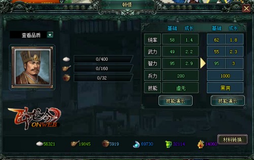 《卧龙吟》被埋没的天才竟成政治牺牲品_游戏资讯-游民部落(gamecolg.com)